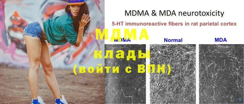 MDMA молли Ардатов